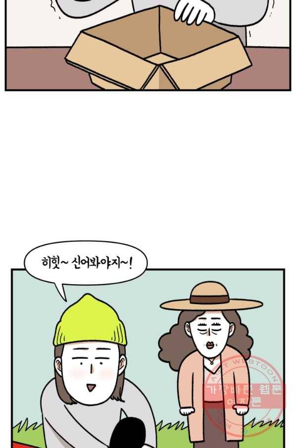 크레이지 가드너 10화 잔디 10