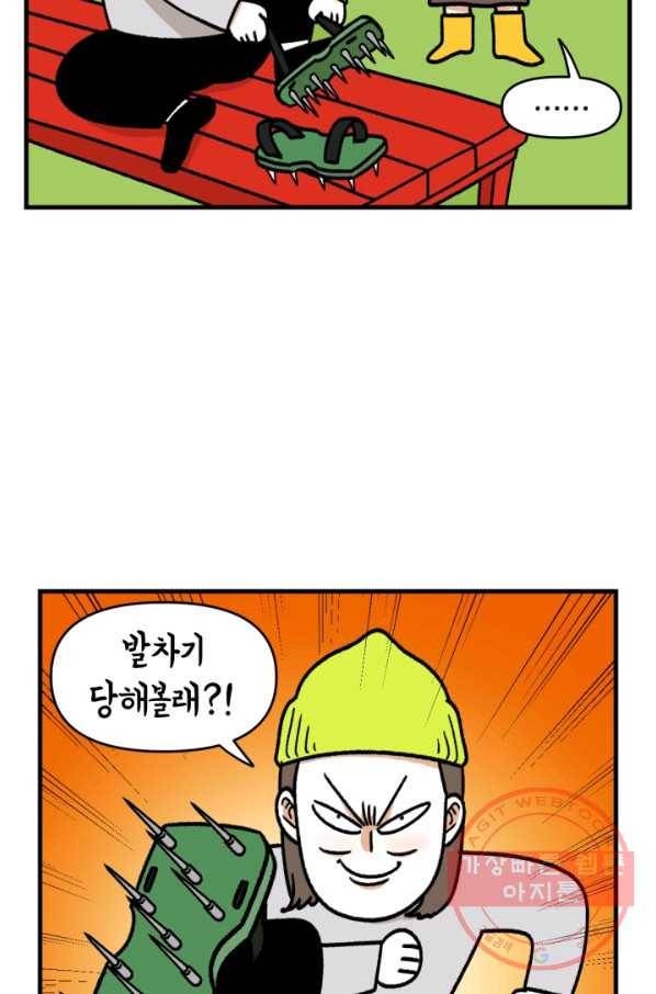 크레이지 가드너 10화 잔디 11