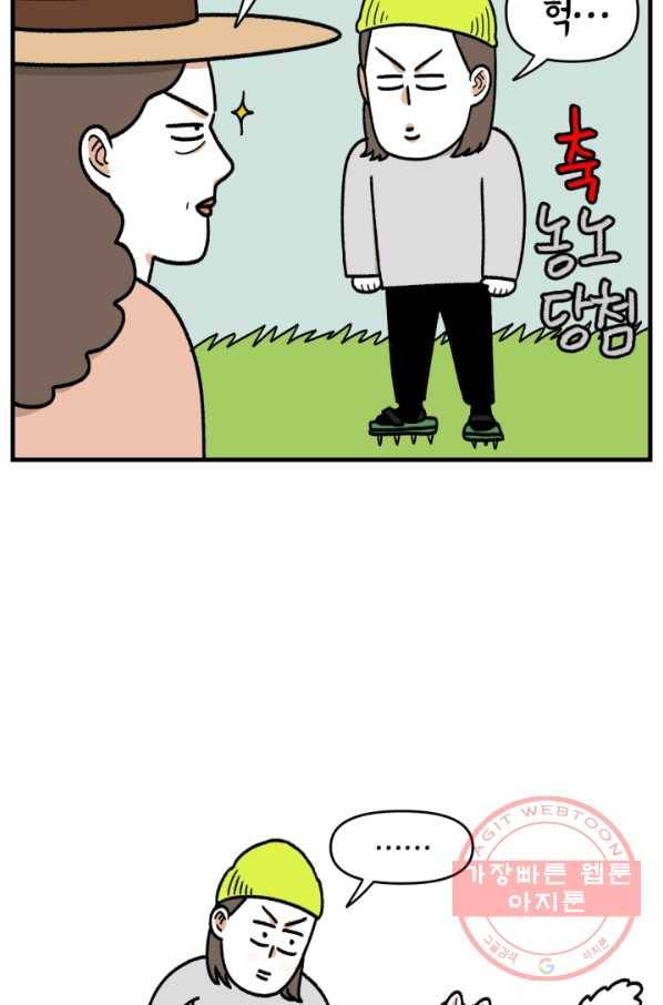 크레이지 가드너 10화 잔디 13