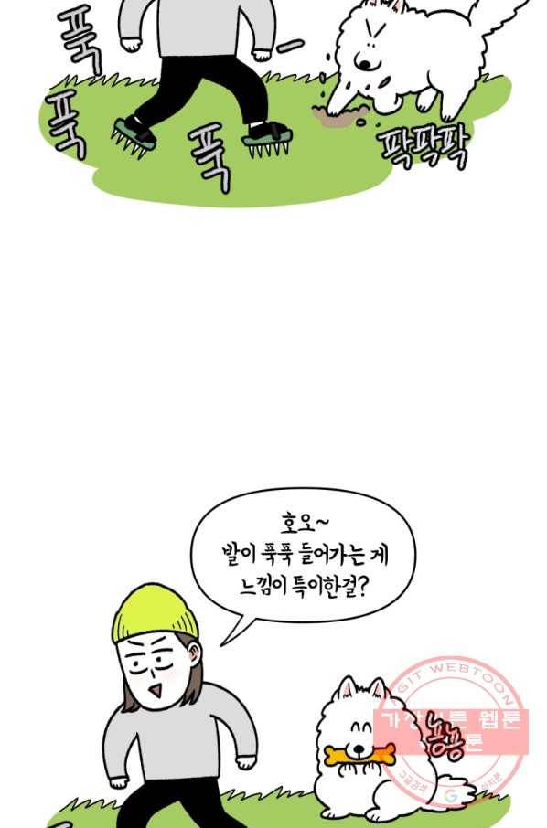 크레이지 가드너 10화 잔디 14