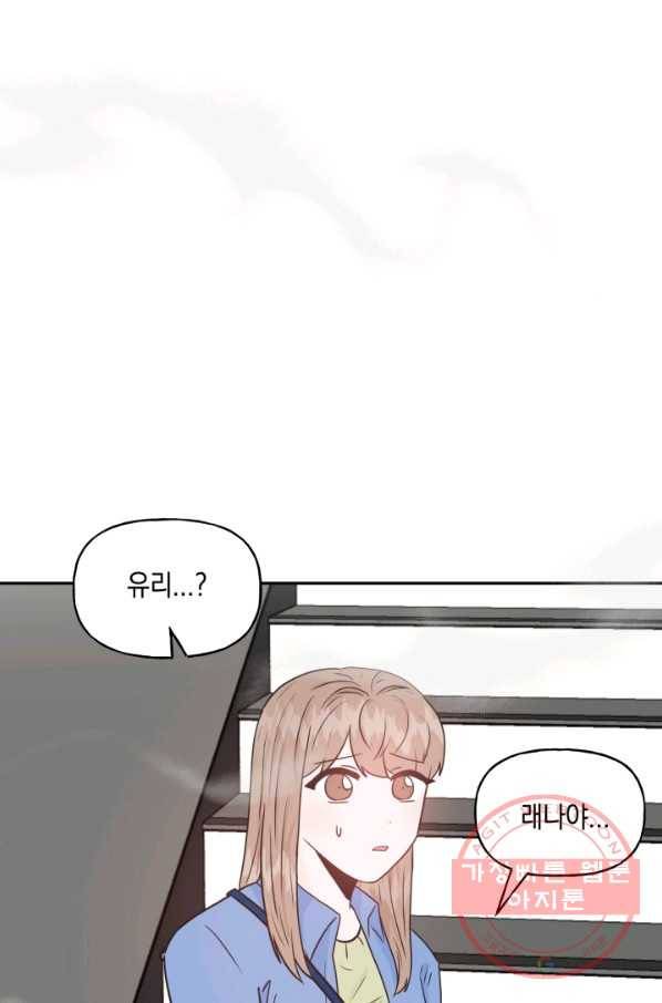 개구리 공주 26화 2