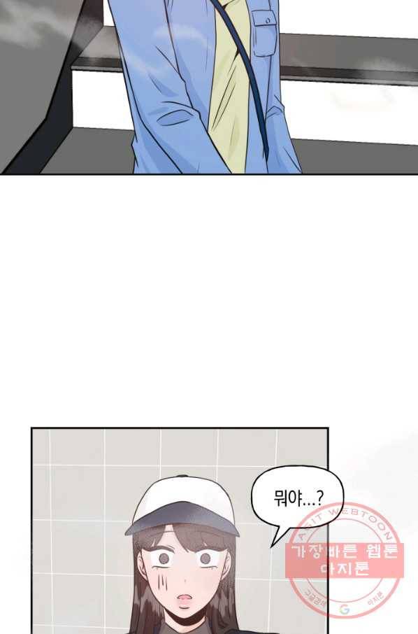 개구리 공주 26화 3