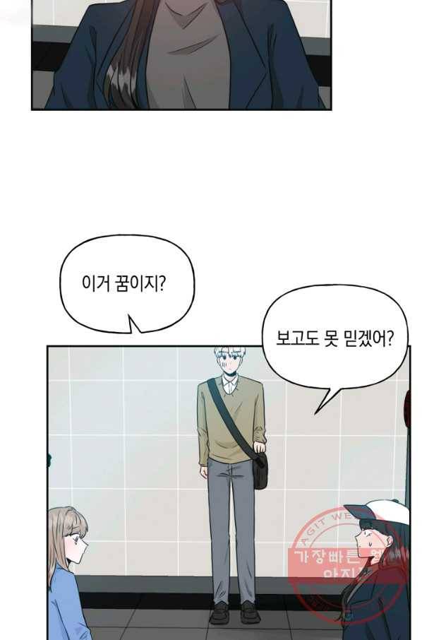 개구리 공주 26화 4