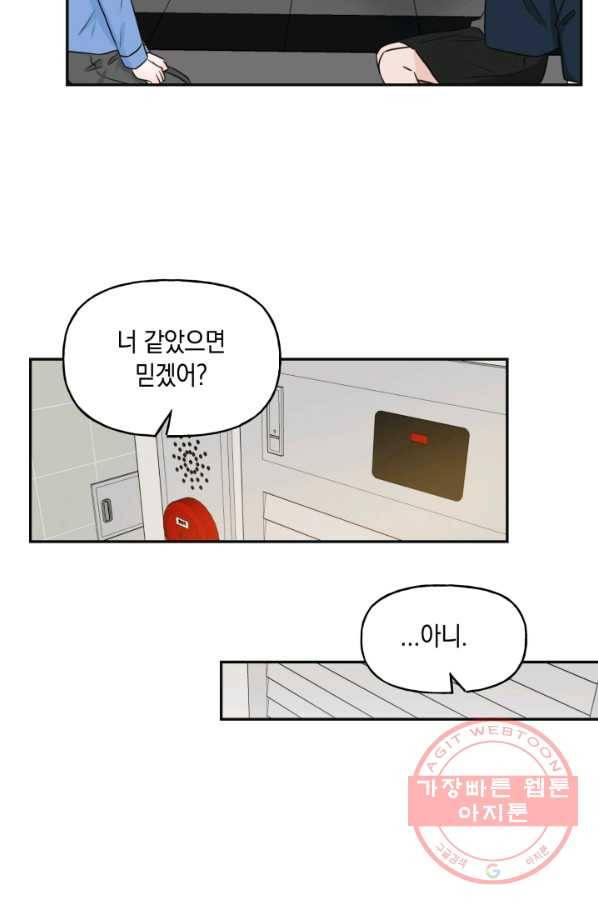 개구리 공주 26화 5