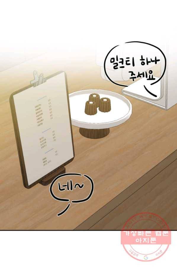 개구리 공주 26화 6