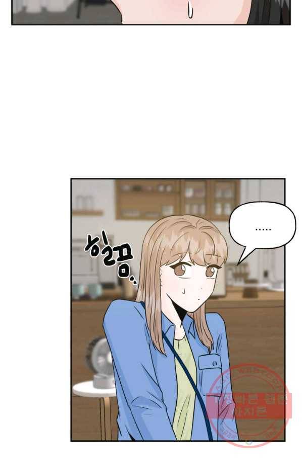 개구리 공주 26화 9