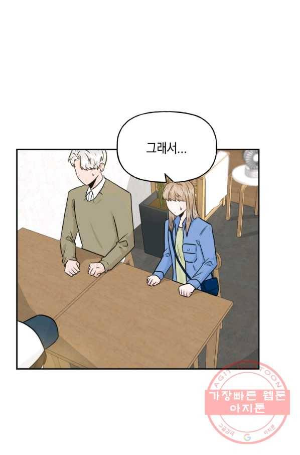 개구리 공주 26화 10