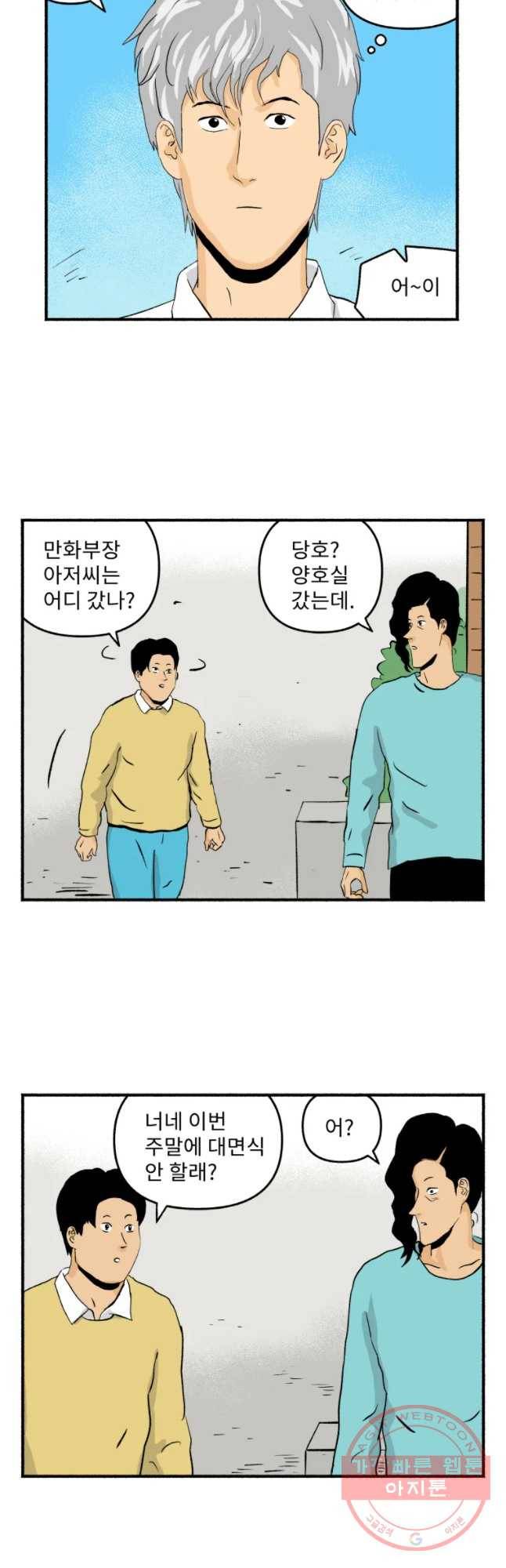울화통 고등학교 7화 3