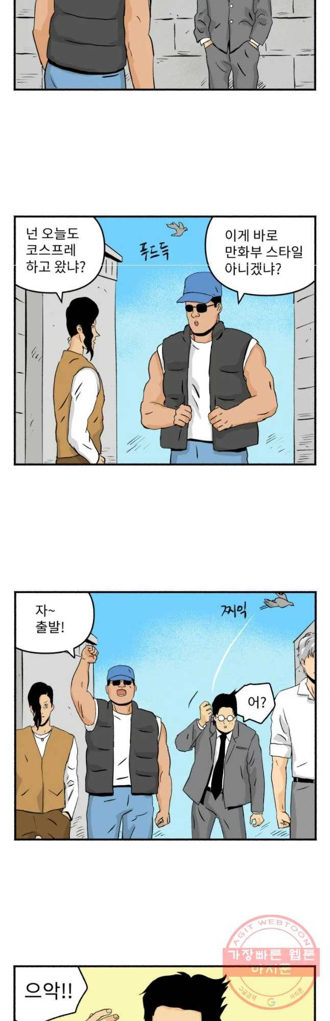 울화통 고등학교 7화 6