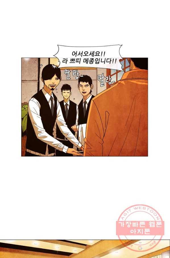 미슐랭스타 시즌3 63화 3