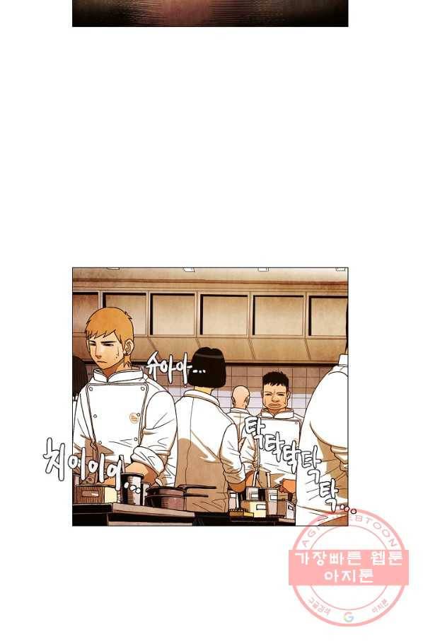 미슐랭스타 시즌3 63화 6