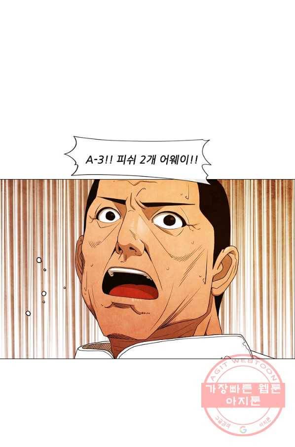 미슐랭스타 시즌3 63화 9