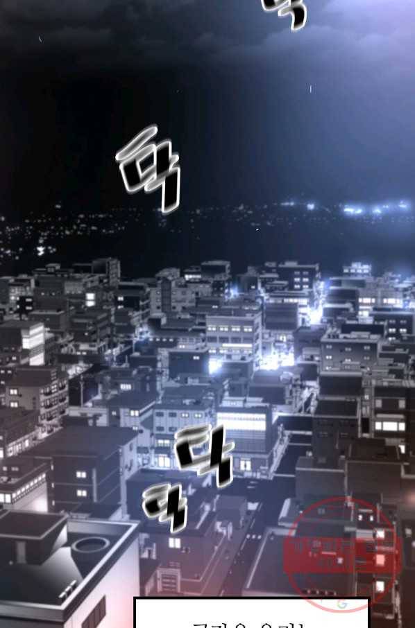 회귀의 전설 19화 8