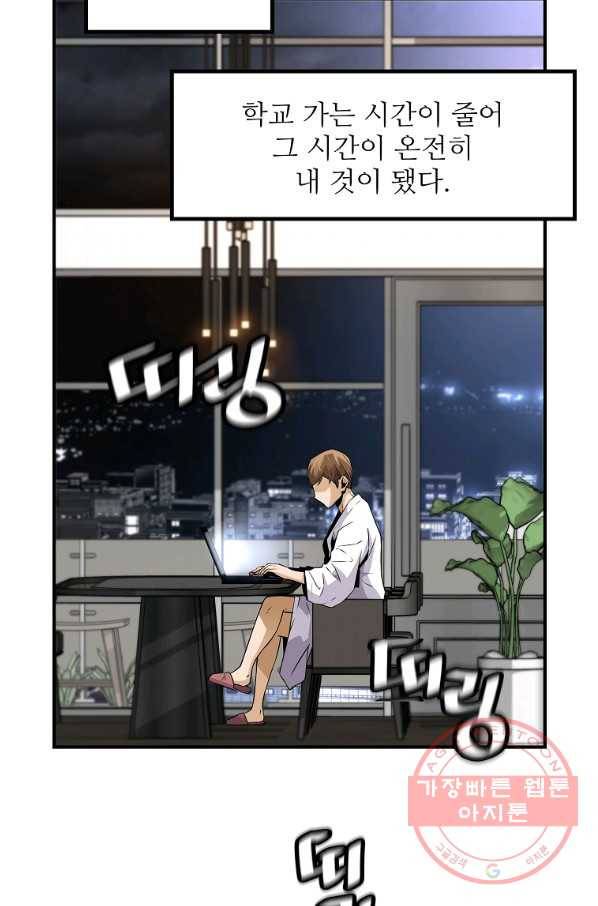 회귀의 전설 19화 10