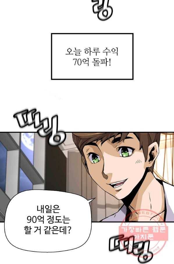 회귀의 전설 19화 11