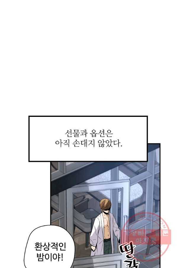 회귀의 전설 19화 14