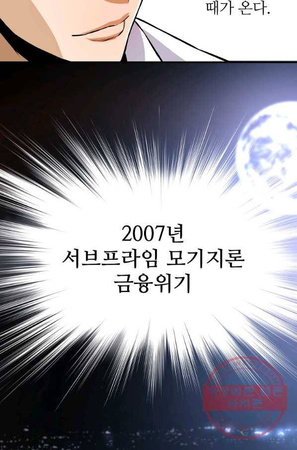회귀의 전설 19화 16