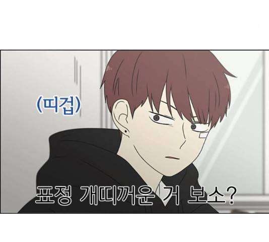 연애혁명 373화 4