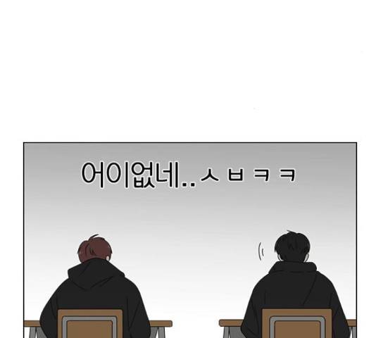 연애혁명 373화 5