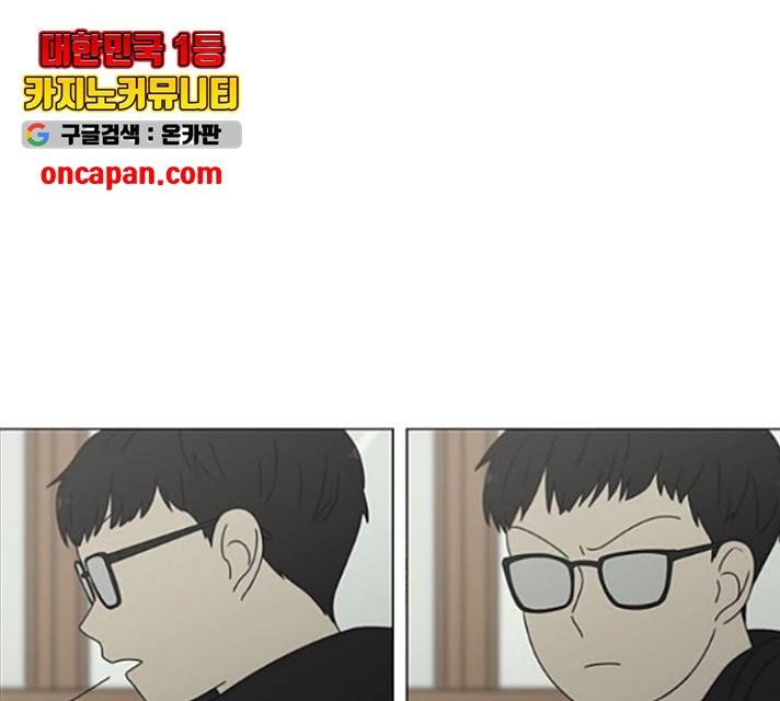 연애혁명 373화 11