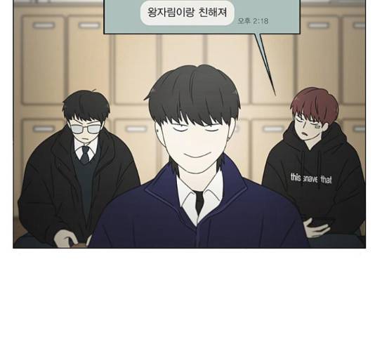 연애혁명 373화 13