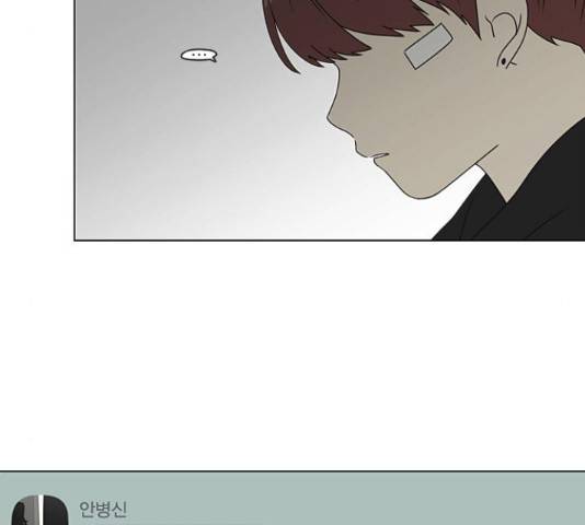 연애혁명 373화 15