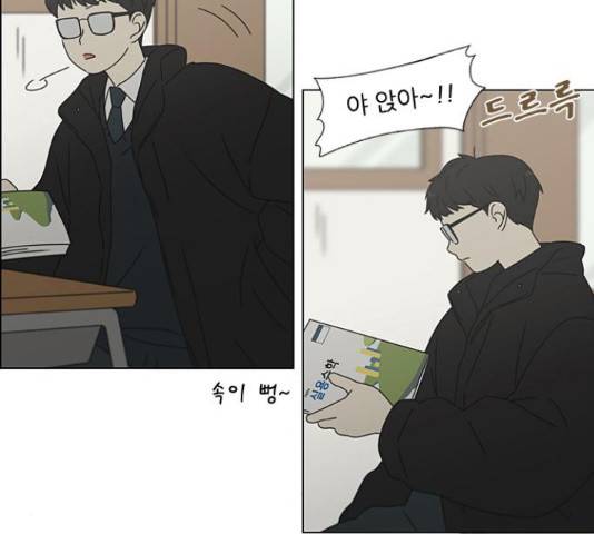 연애혁명 373화 18
