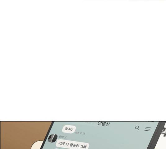 연애혁명 373화 19