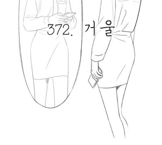 연애혁명 373화 22