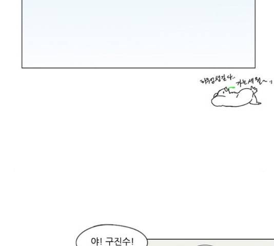 연애혁명 373화 24