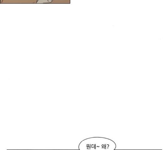 연애혁명 373화 26