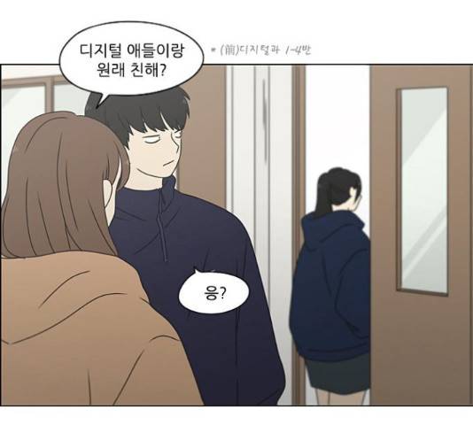 연애혁명 373화 28