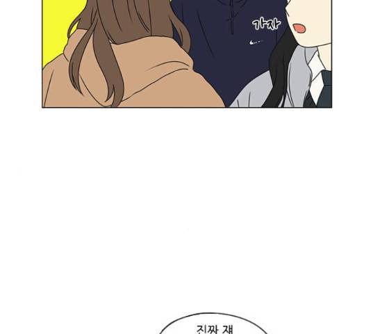 연애혁명 373화 32