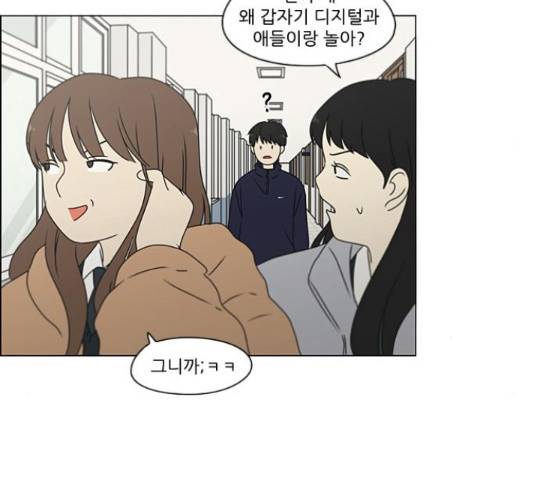 연애혁명 373화 33