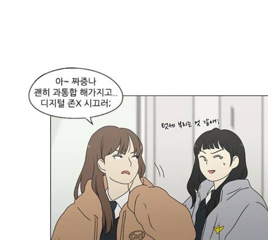 연애혁명 373화 34