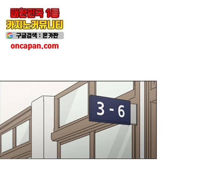 연애혁명 373화 36