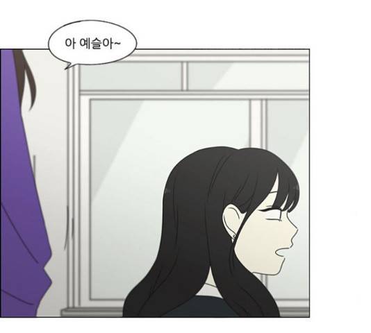 연애혁명 373화 41