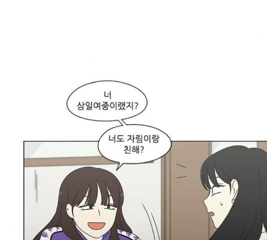 연애혁명 373화 42