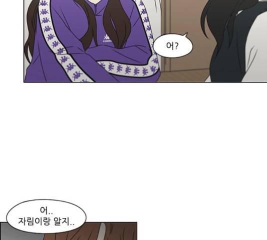 연애혁명 373화 43