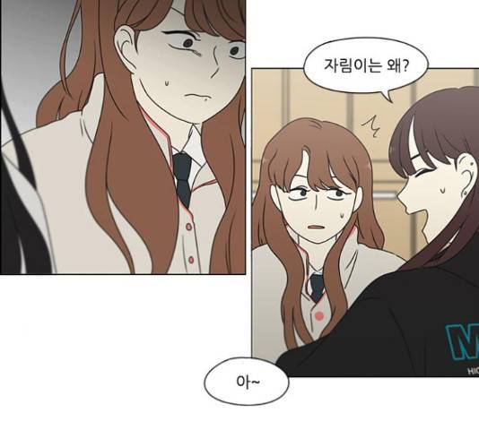 연애혁명 373화 44