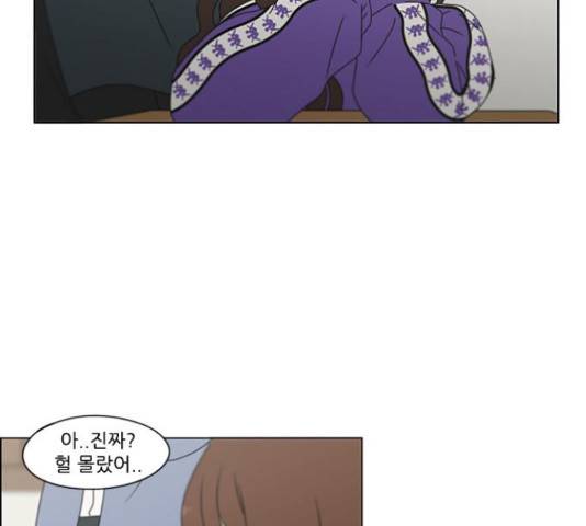 연애혁명 373화 46