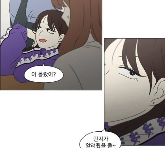연애혁명 373화 47