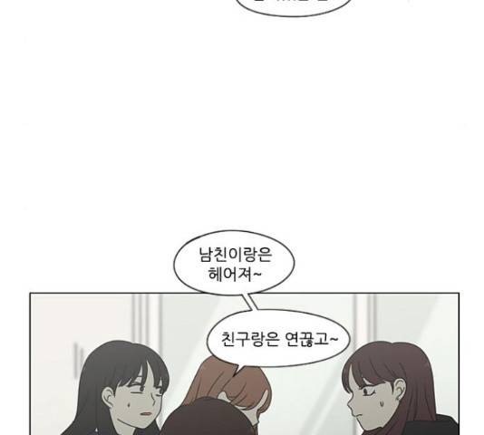 연애혁명 373화 48