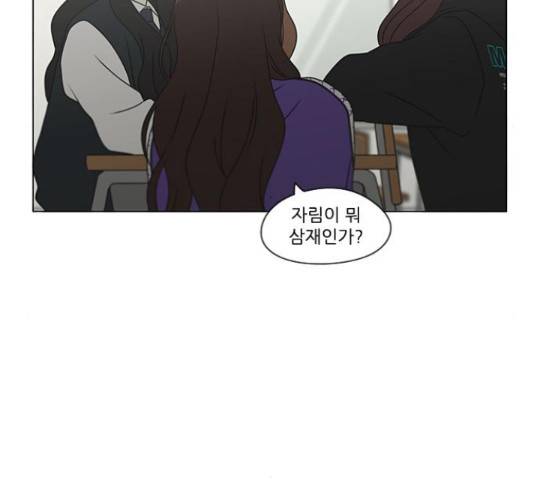 연애혁명 373화 49