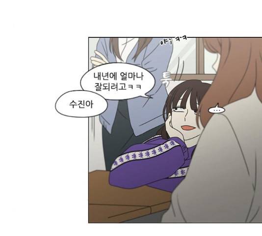 연애혁명 373화 50
