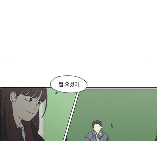연애혁명 373화 51