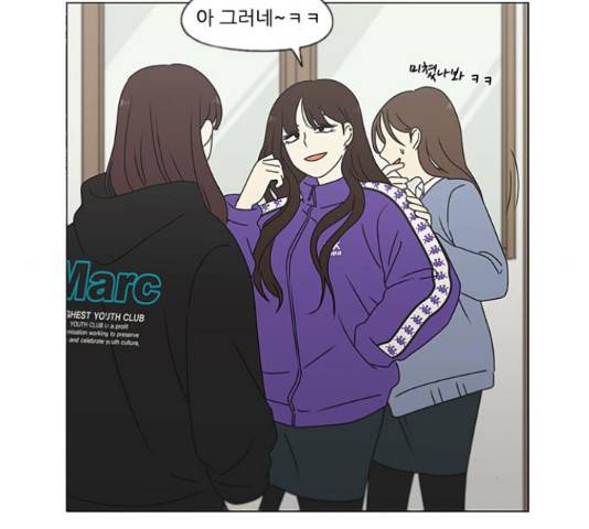 연애혁명 373화 53