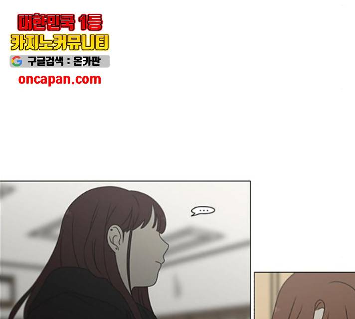 연애혁명 373화 54