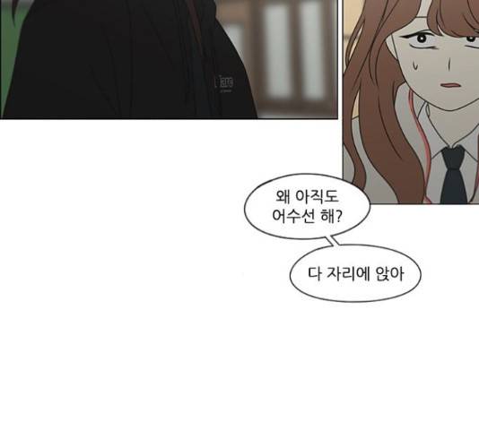 연애혁명 373화 55