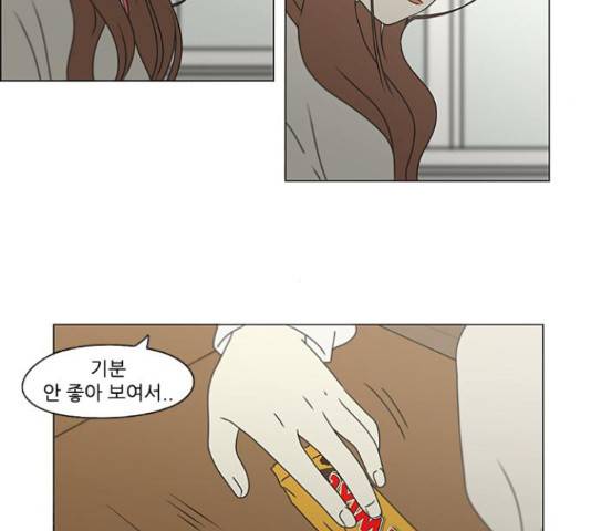 연애혁명 373화 58